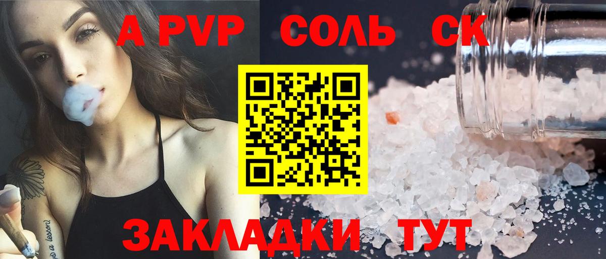A PVP крисы CK  Альфа ПВП крисы CK  Всеволожск  Вход с VPN  Alpha-PVP кристаллы 