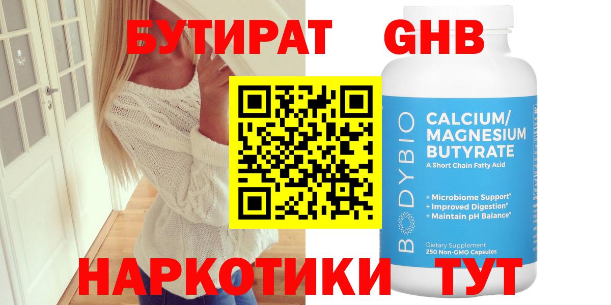 Всеволожск  Бутират Butirat  Вход с VPN 