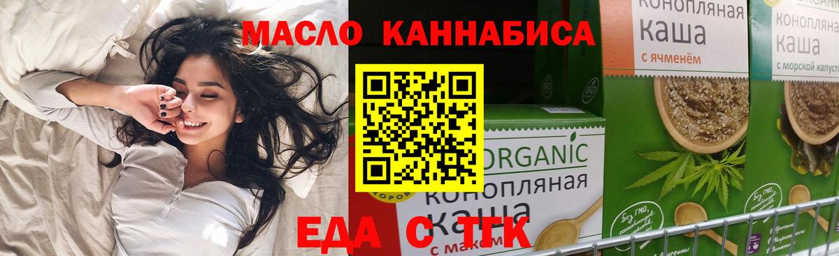 Еда ТГК марихуана  Вход с VPN  Всеволожск 