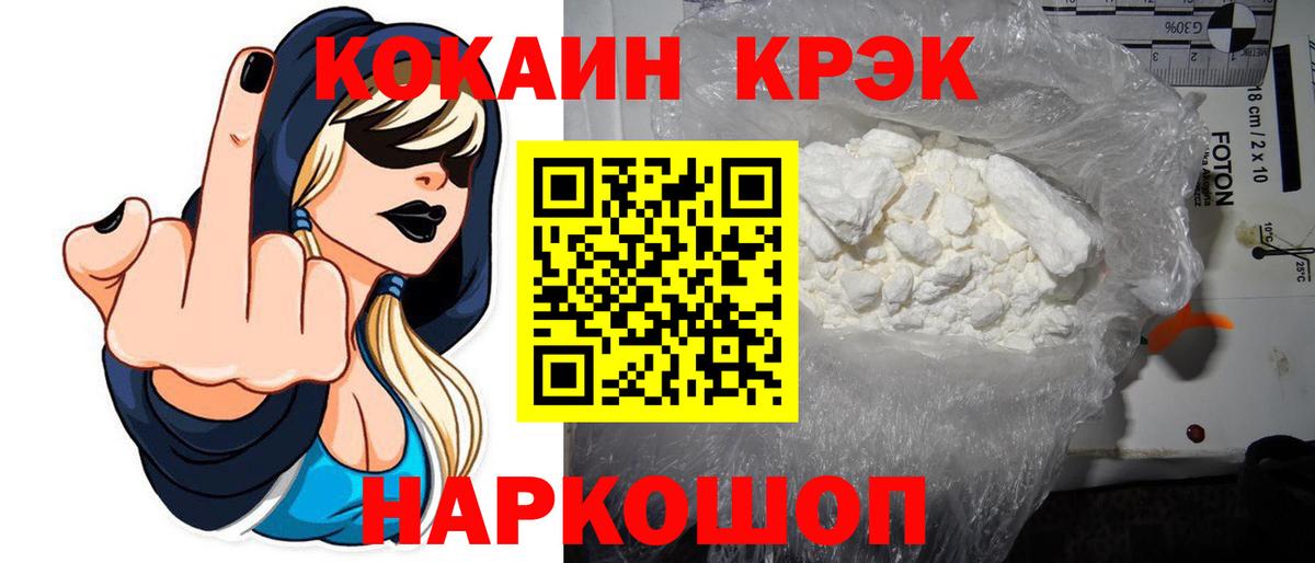 Cocaine  Cocaine Columbia  Кокаин Колумбийский  Вход с VPN  Всеволожск 