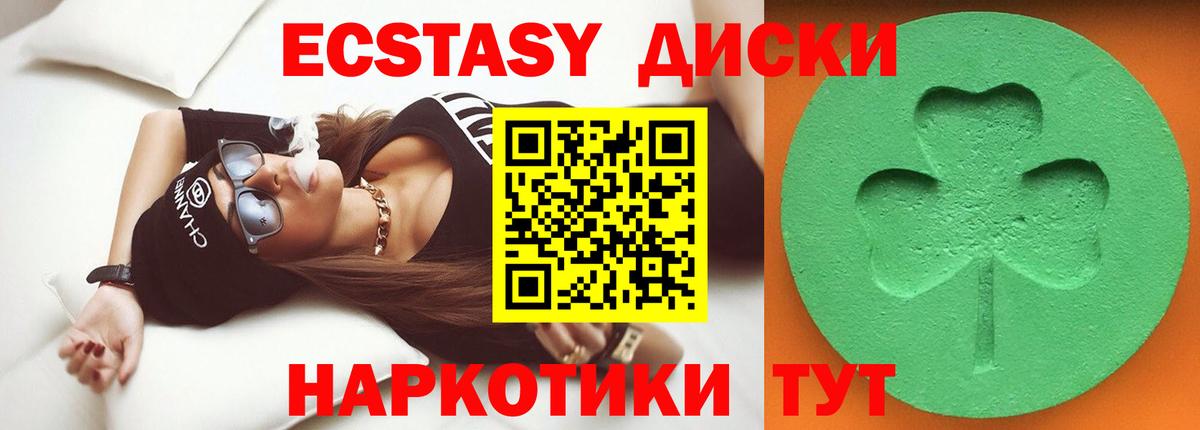 Ecstasy  ЭКСТАЗИ 280 MDMA  Вход с VPN  Всеволожск  Ecstasy ешки 