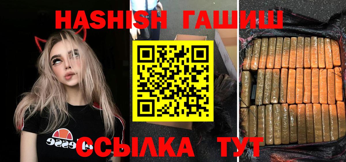 ГАШ Изолятор  ГАШИШ AMNESIA HAZE  Вход с VPN  Гашиш  Всеволожск 