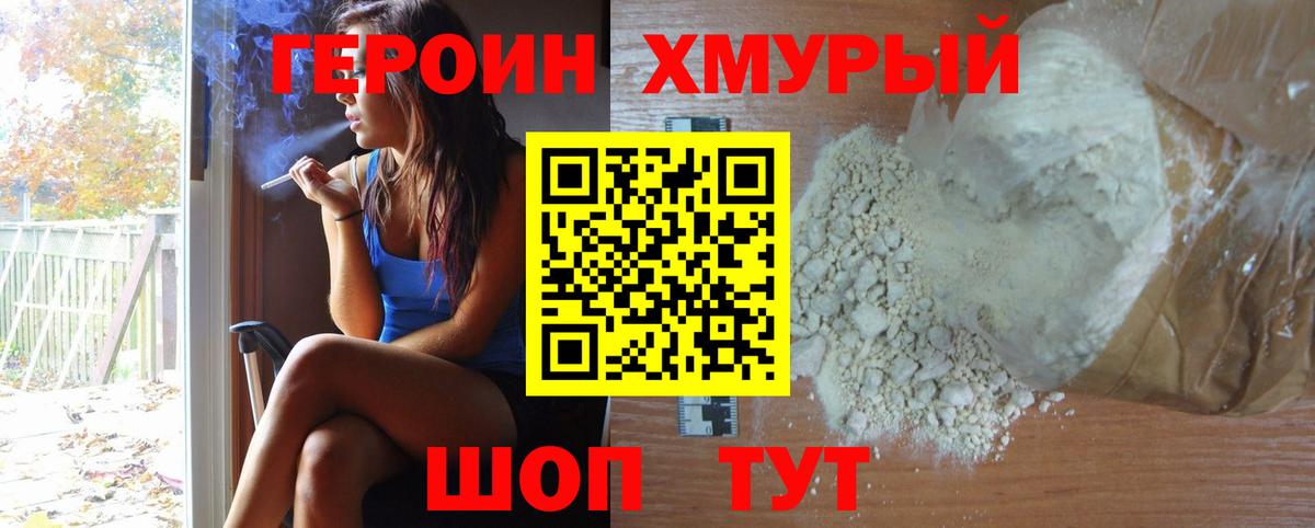 Всеволожск  ГЕРОИН белый  Героин  Вход с VPN 