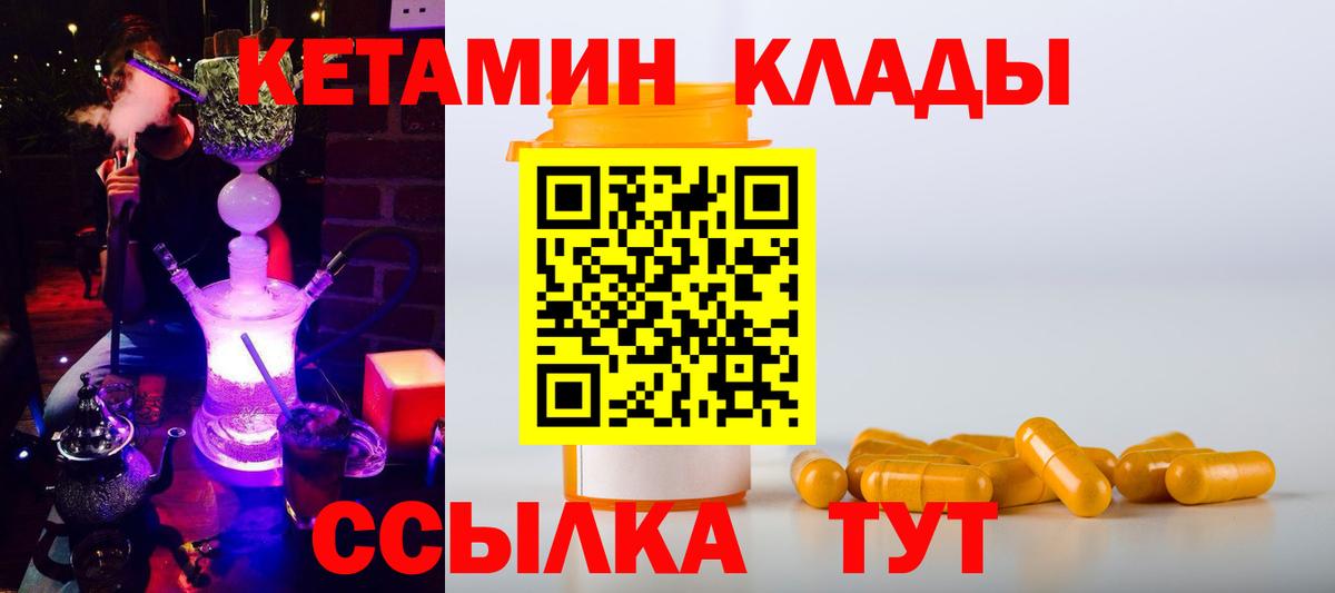 Кетамин VHQ  Кетамин VHQ  мега ТОР  Вход с VPN  Всеволожск 