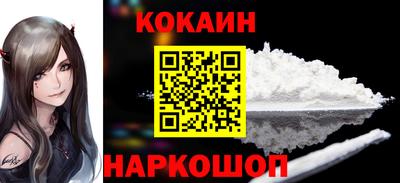 кокаин перу Новодвинск
