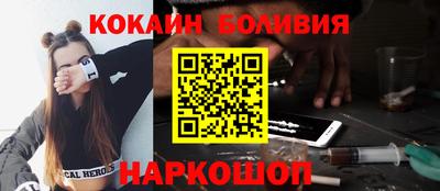 кокаин Новозыбков
