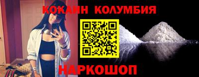 кокаин перу Новодвинск