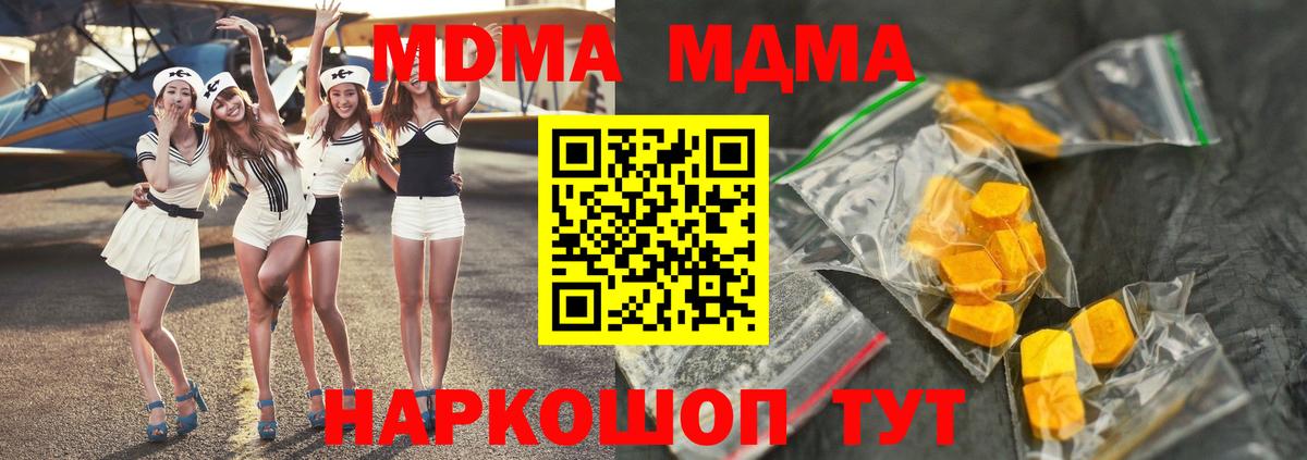 MDMA кристаллы  Вход с VPN  Всеволожск 