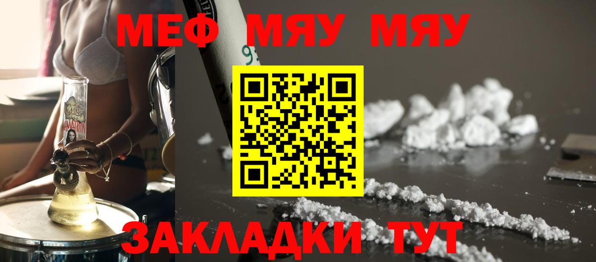 МЕФ мука  Вход с VPN  Меф  Меф кристаллы  Всеволожск 