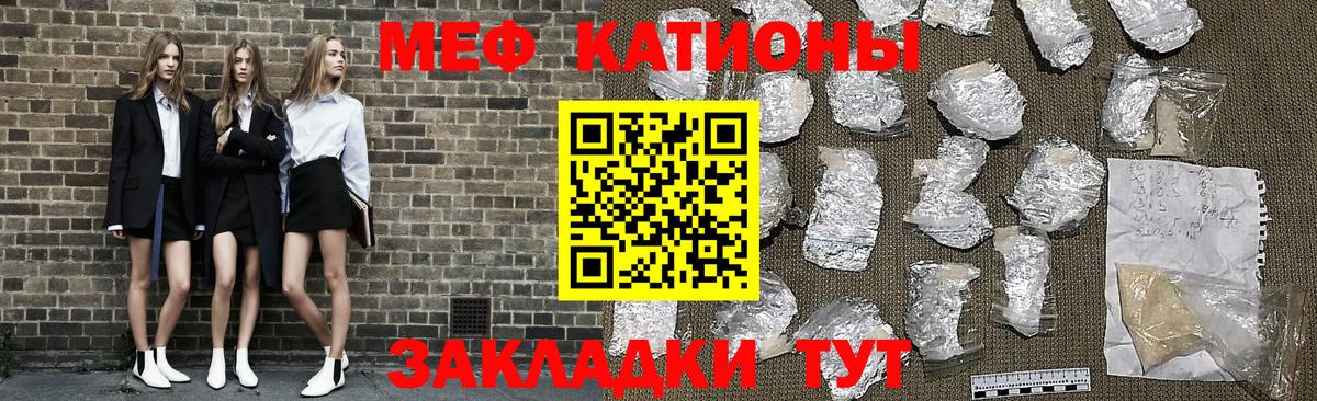 Меф кристаллы Всеволожск
