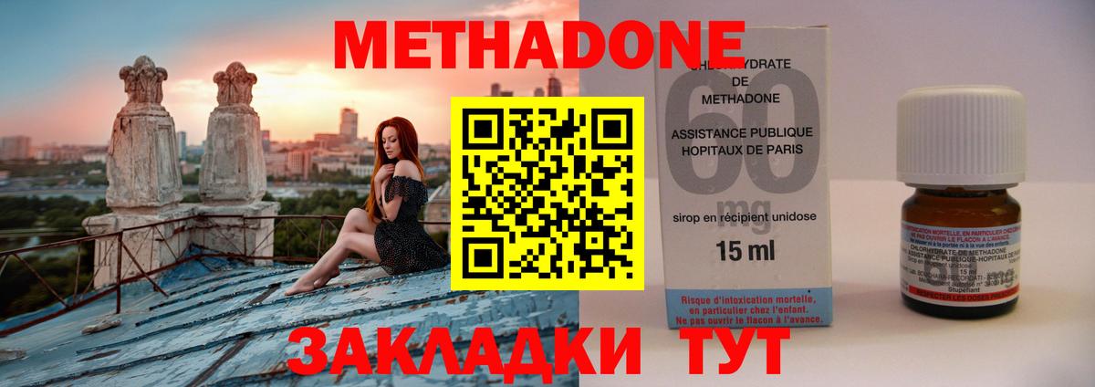 Метадон мёд  Вход с VPN  Метадон мёд  Всеволожск 