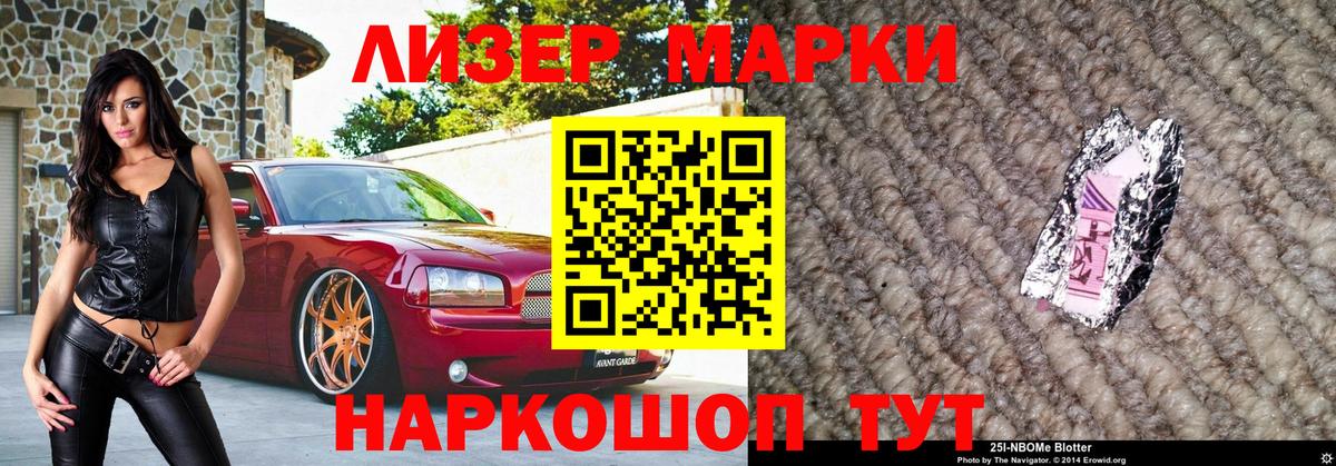 где можно купить   Наркотические марки 1,8мг  Вход с VPN  Всеволожск 