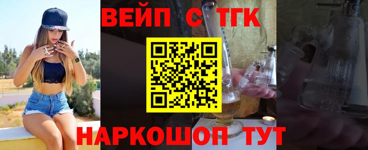 Всеволожск  хочу   Вход с VPN  Дистиллят ТГК концентрат 
